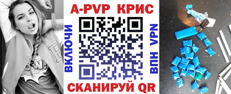 наркотики Амурск A PVP СК