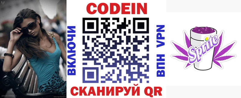Codein Purple Drank  дарк нет состав  Амурск  дарнет шоп 