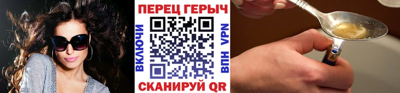 Героин гречка Амурск