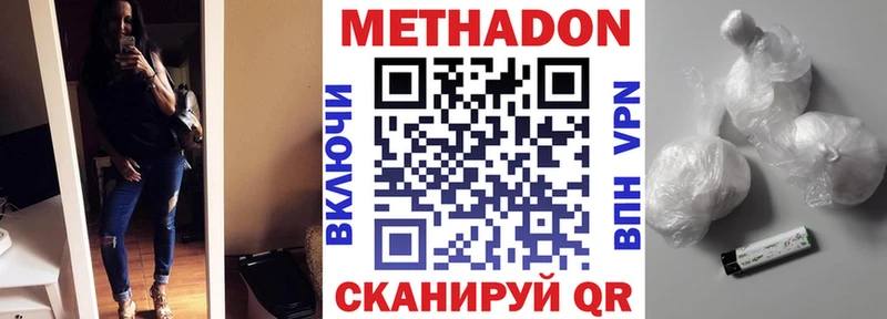 где можно купить наркотик  Амурск  Метадон кристалл 