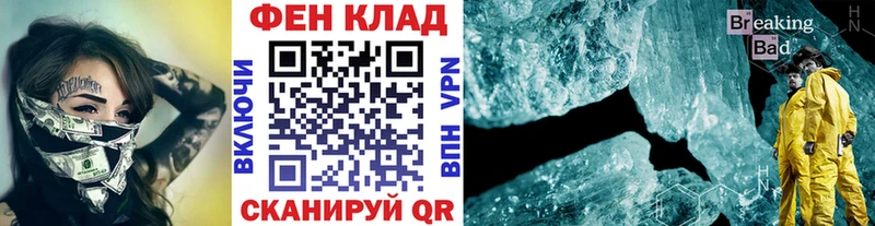 Метамфетамин Декстрометамфетамин 99.9%  hydra ССЫЛКА  Амурск 